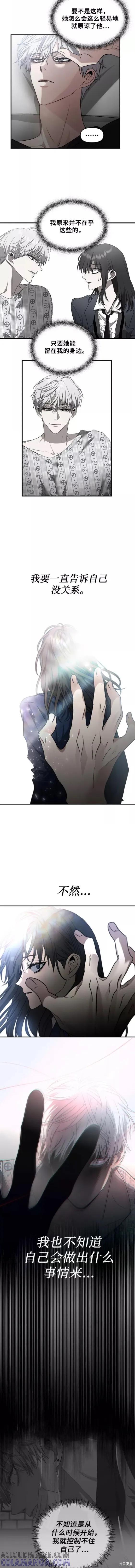 《梦想自由》第56话 第3页