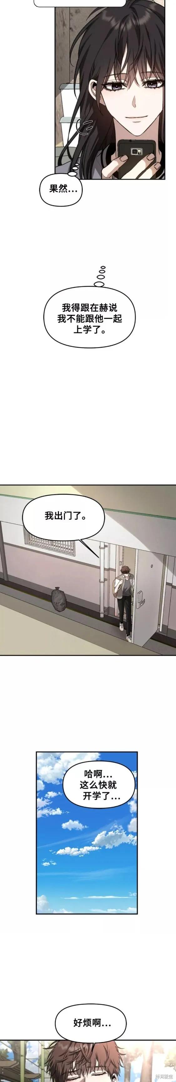 《梦想自由》第57话 第12页