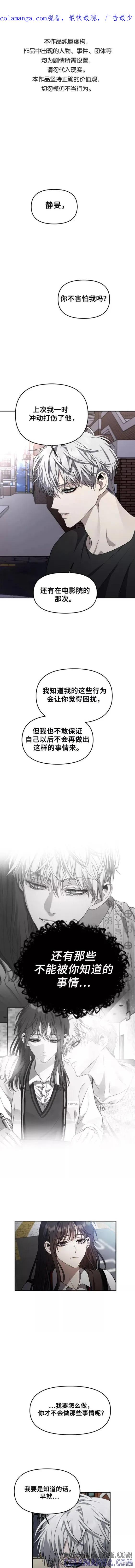 《梦想自由》第57话 第1页
