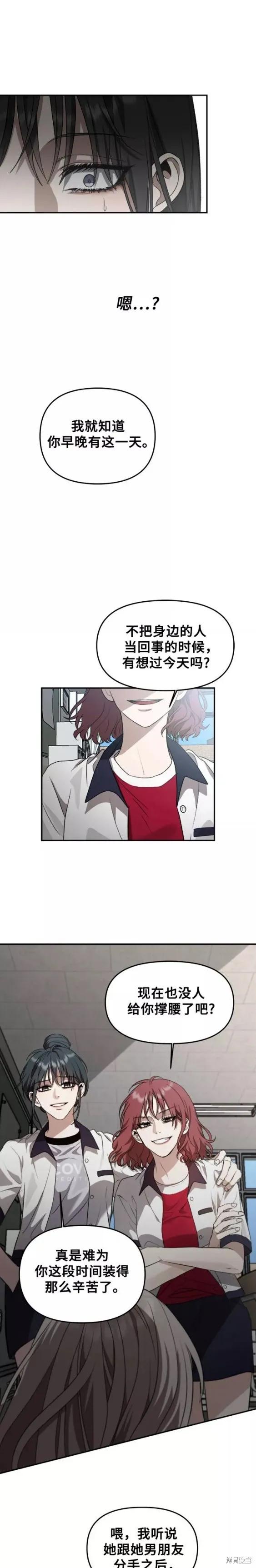 《梦想自由》第57话 第18页