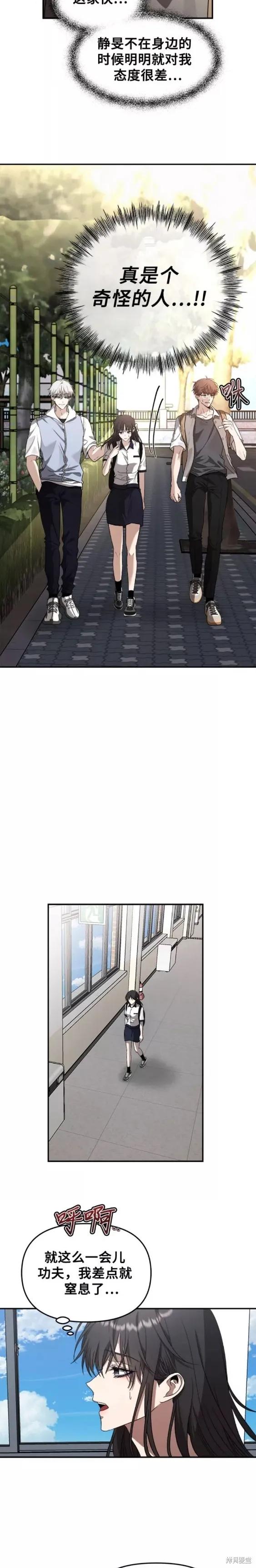 《梦想自由》第57话 第16页