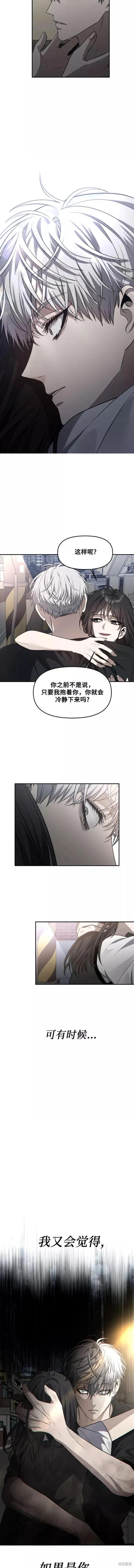 《梦想自由》第57话 第2页