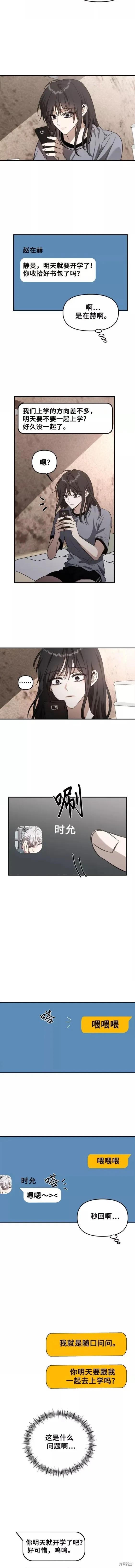 《梦想自由》第57话 第10页