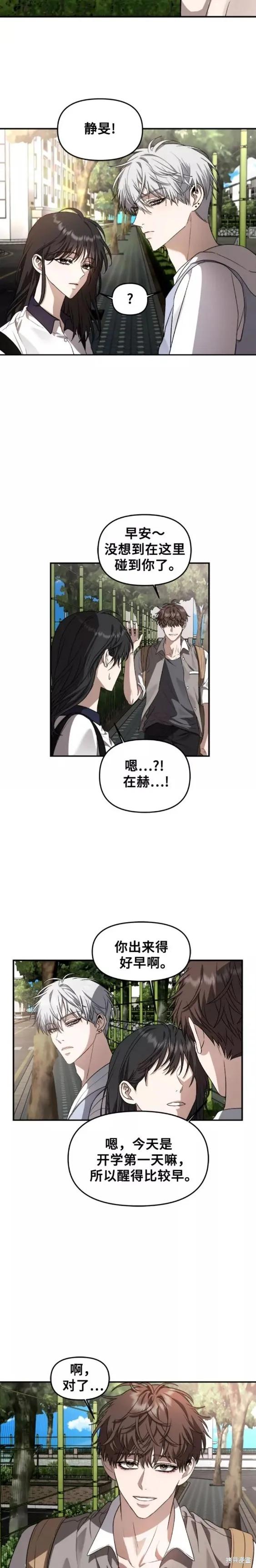 《梦想自由》第57话 第14页