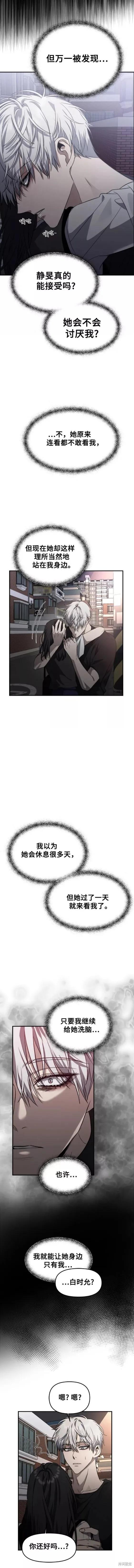 《梦想自由》第57话 第4页