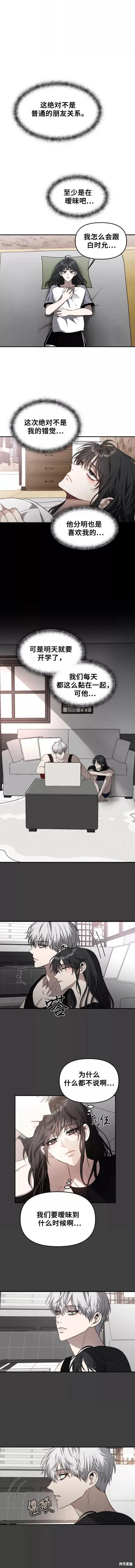《梦想自由》第57话 第8页