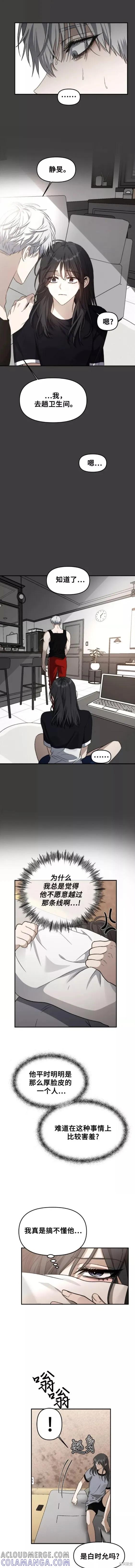 《梦想自由》第57话 第9页