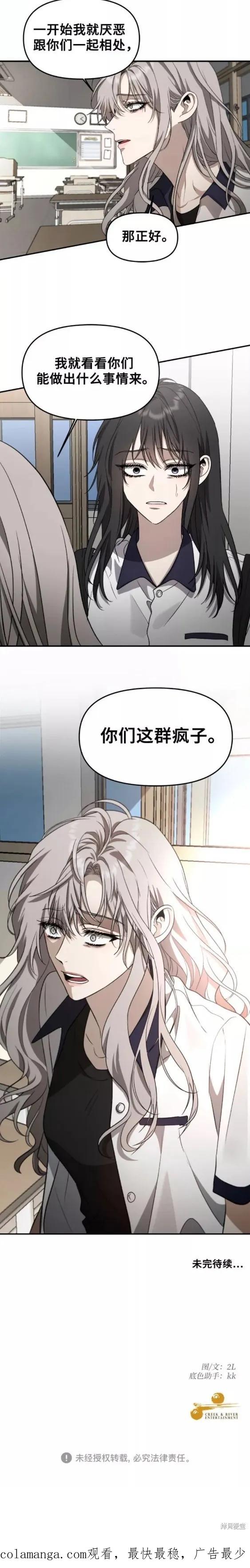 《梦想自由》第57话 第20页
