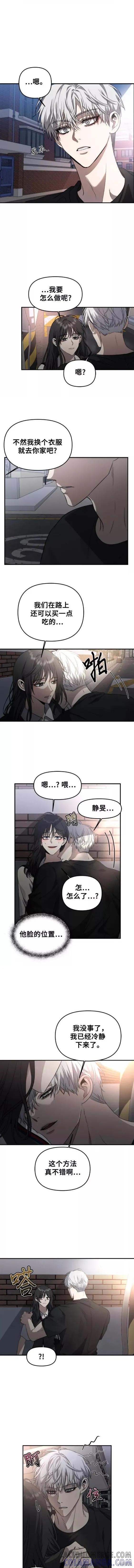 《梦想自由》第57话 第5页