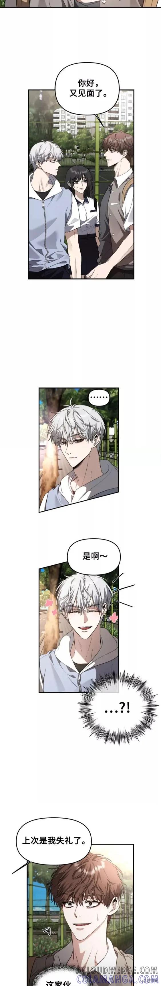《梦想自由》第57话 第15页