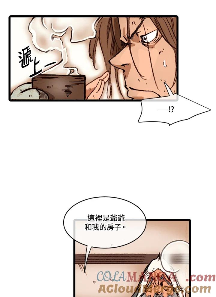 《红道》第60话 第31页