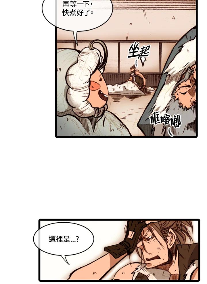 《红道》第60话 第30页