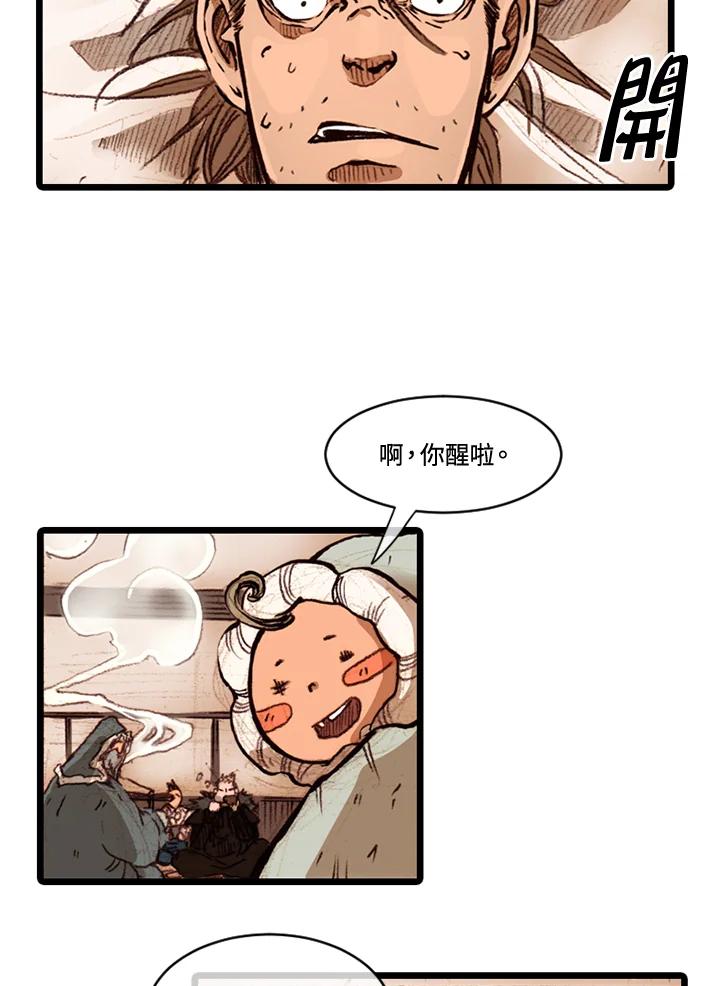 《红道》第60话 第29页