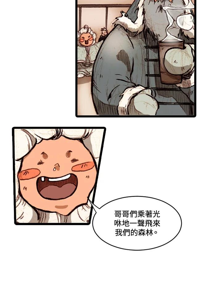 《红道》第60话 第32页