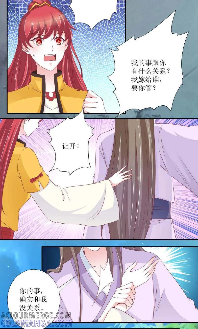 《陌上音灵》第65话 第19页