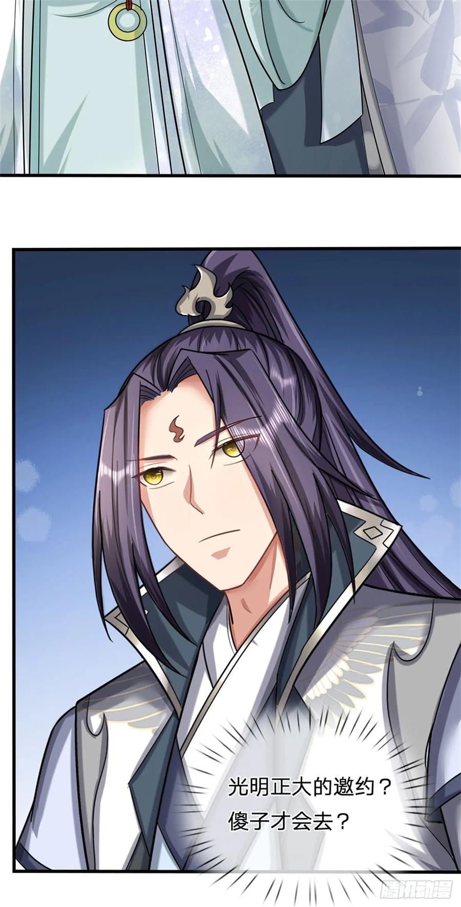 《我竟被女魔头豢养了》第26话 无上重瞳觉醒 第26页