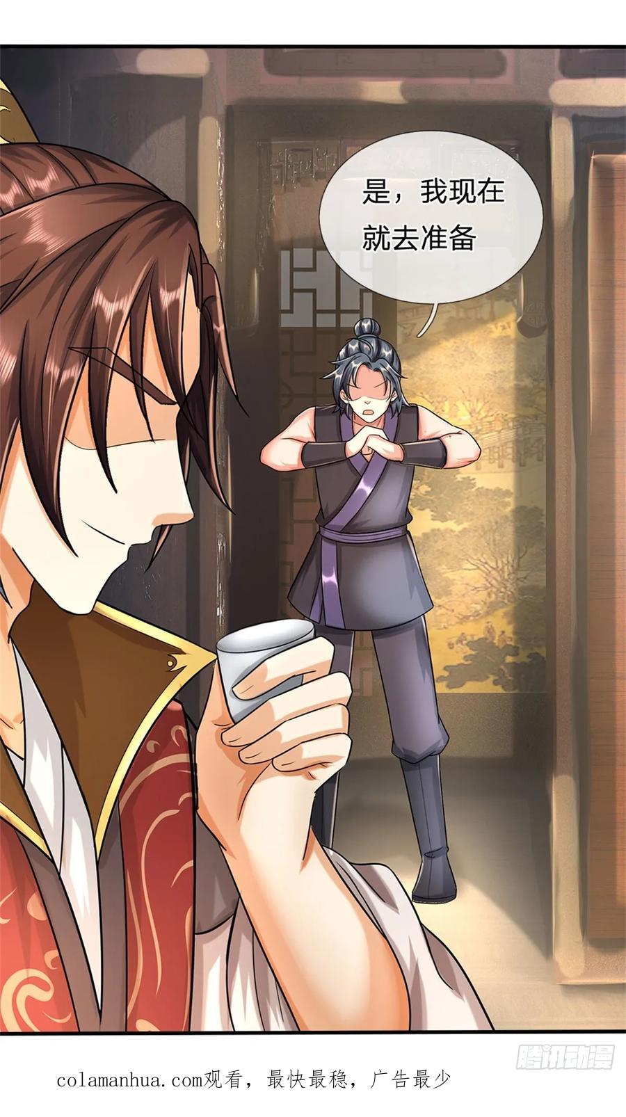 《我竟被女魔头豢养了》第26话 无上重瞳觉醒 第38页