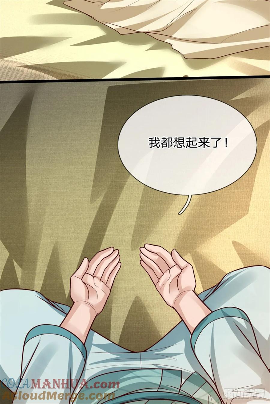 《我竟被女魔头豢养了》第26话 无上重瞳觉醒 第5页