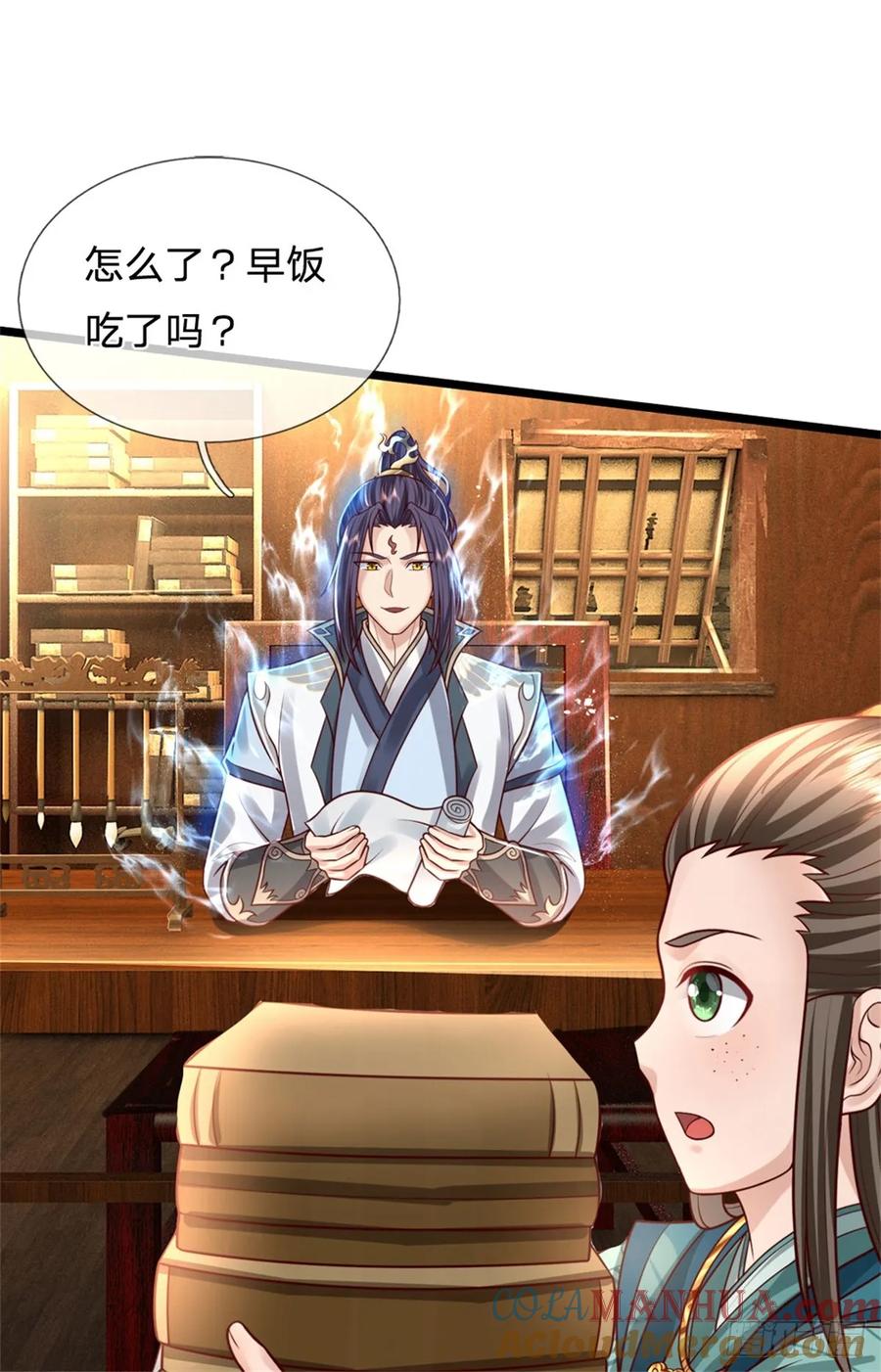 《我竟被女魔头豢养了》第26话 无上重瞳觉醒 第17页