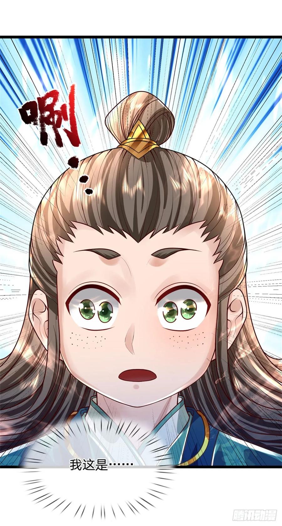 《我竟被女魔头豢养了》第26话 无上重瞳觉醒 第8页