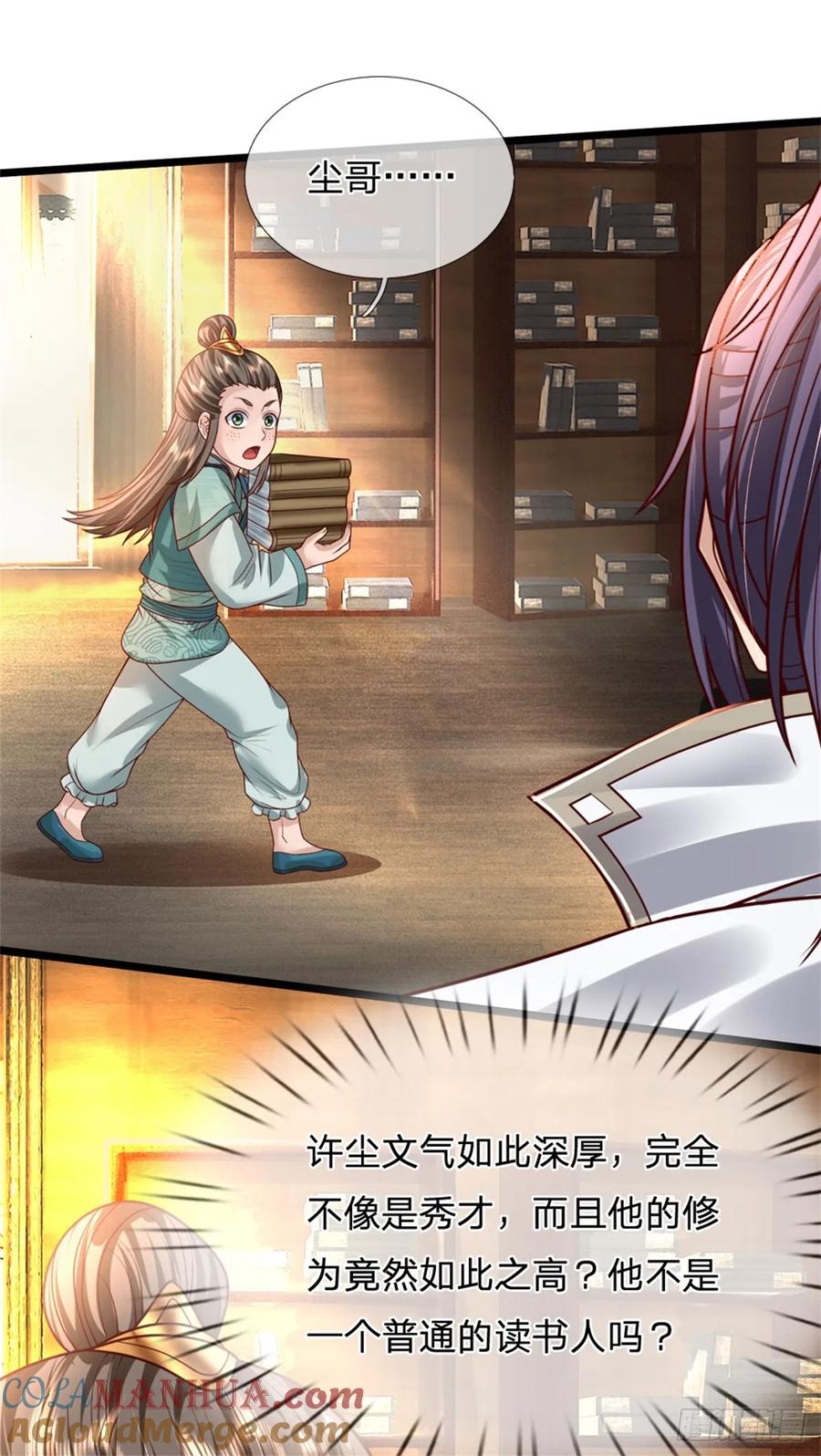 《我竟被女魔头豢养了》第26话 无上重瞳觉醒 第15页