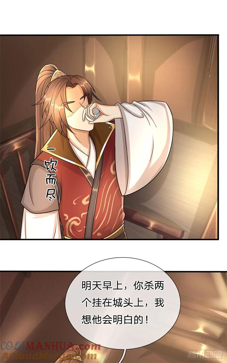 《我竟被女魔头豢养了》第26话 无上重瞳觉醒 第35页