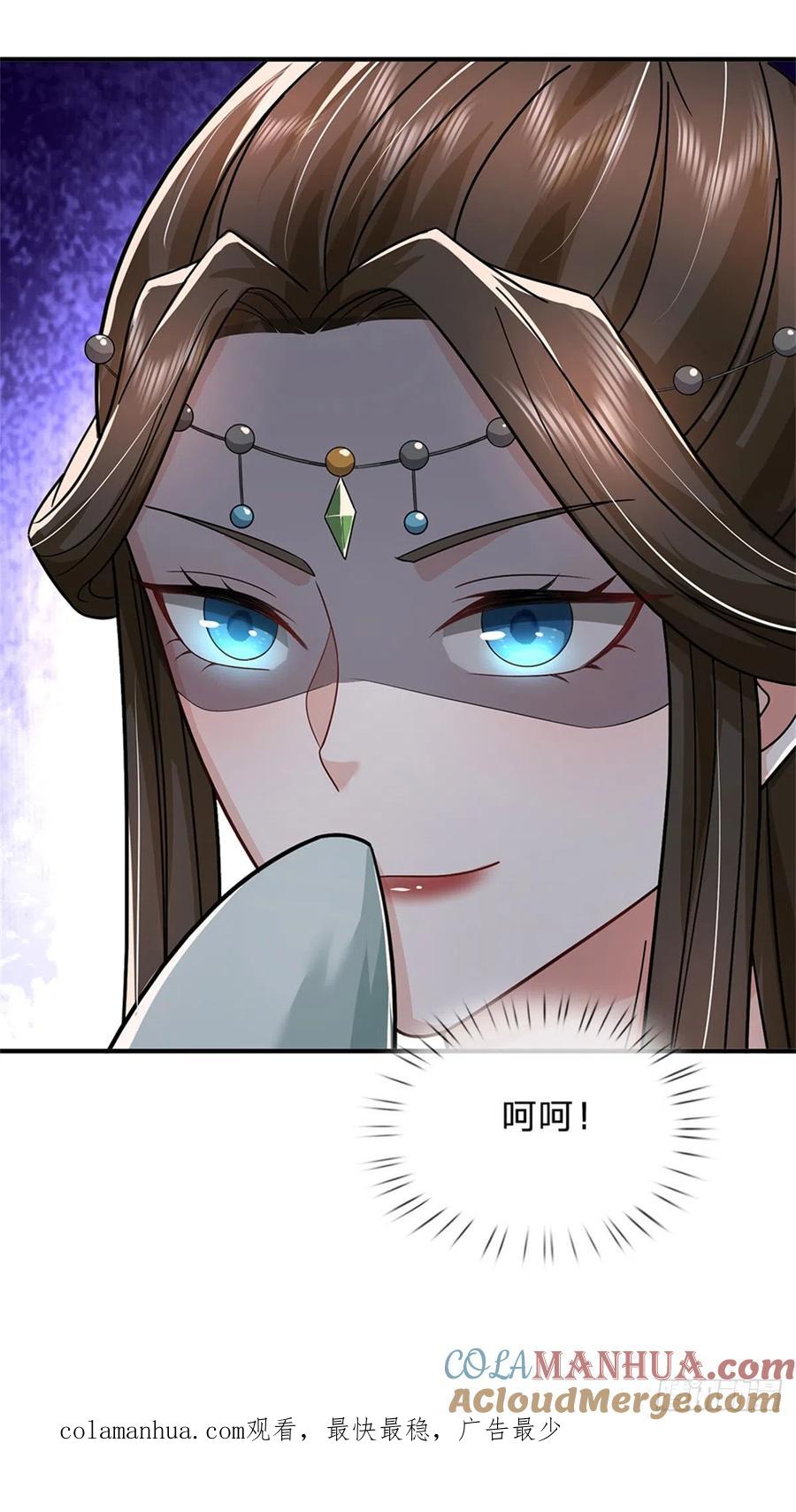 《我竟被女魔头豢养了》第8话 酒色果然伤身 第43页