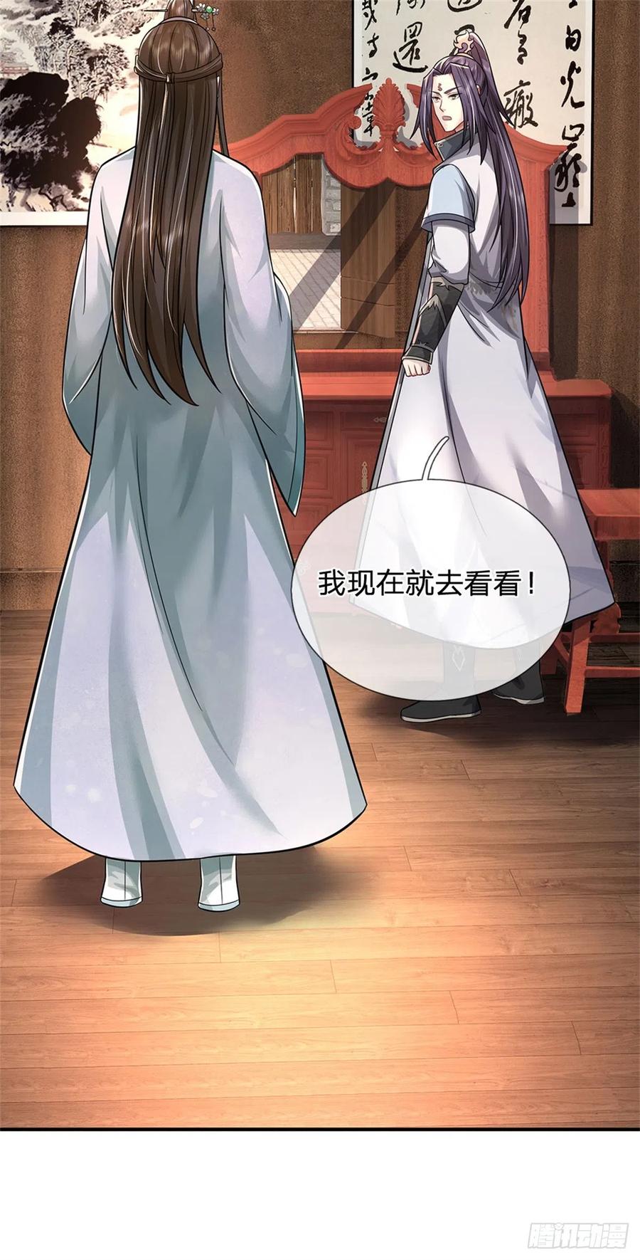 《我竟被女魔头豢养了》第8话 酒色果然伤身 第32页