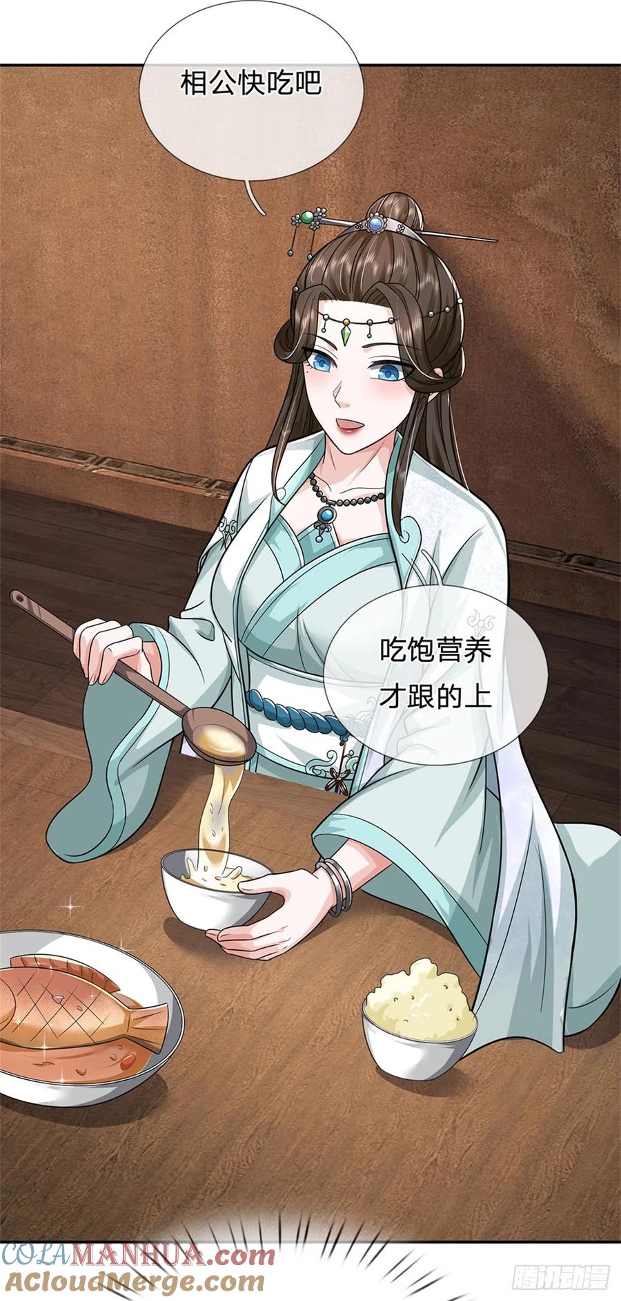 《我竟被女魔头豢养了》第8话 酒色果然伤身 第7页