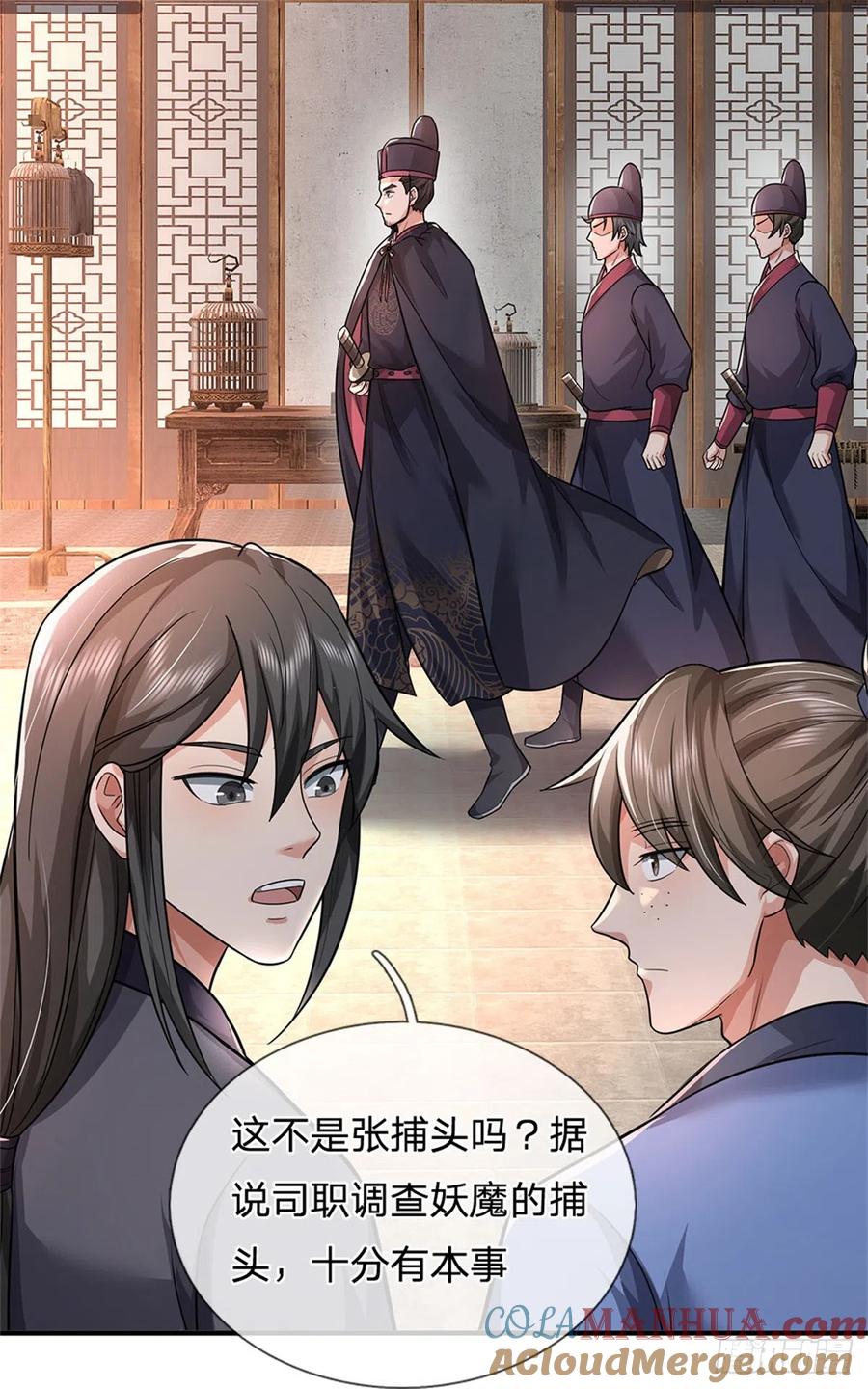 《我竟被女魔头豢养了》第8话 酒色果然伤身 第21页