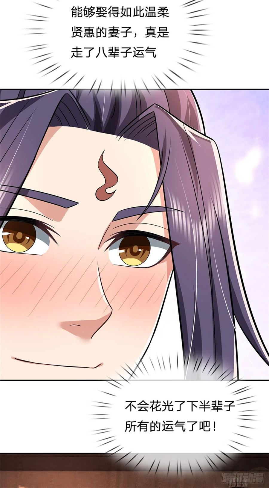 《我竟被女魔头豢养了》第8话 酒色果然伤身 第8页