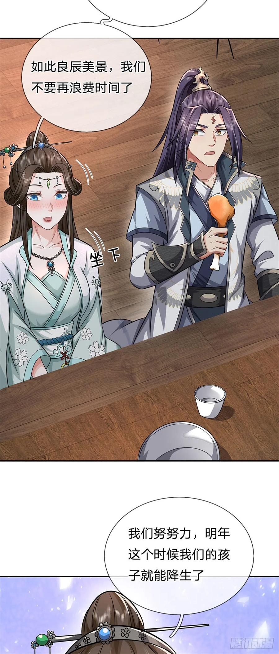 《我竟被女魔头豢养了》第8话 酒色果然伤身 第14页