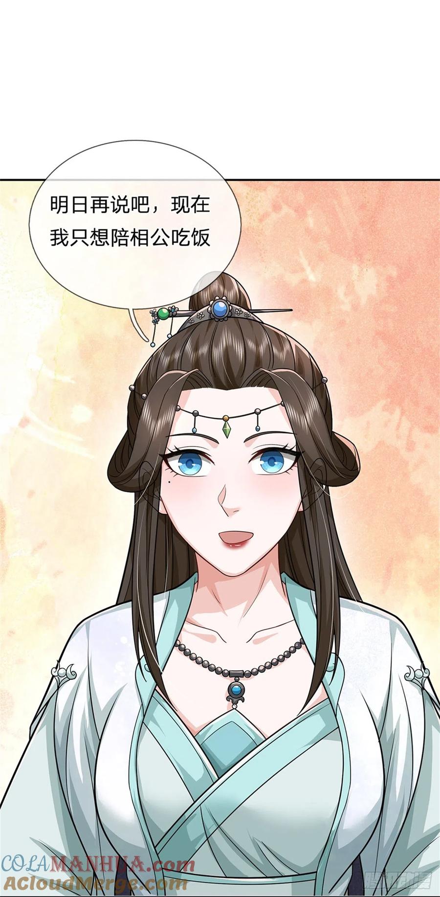 《我竟被女魔头豢养了》第8话 酒色果然伤身 第11页