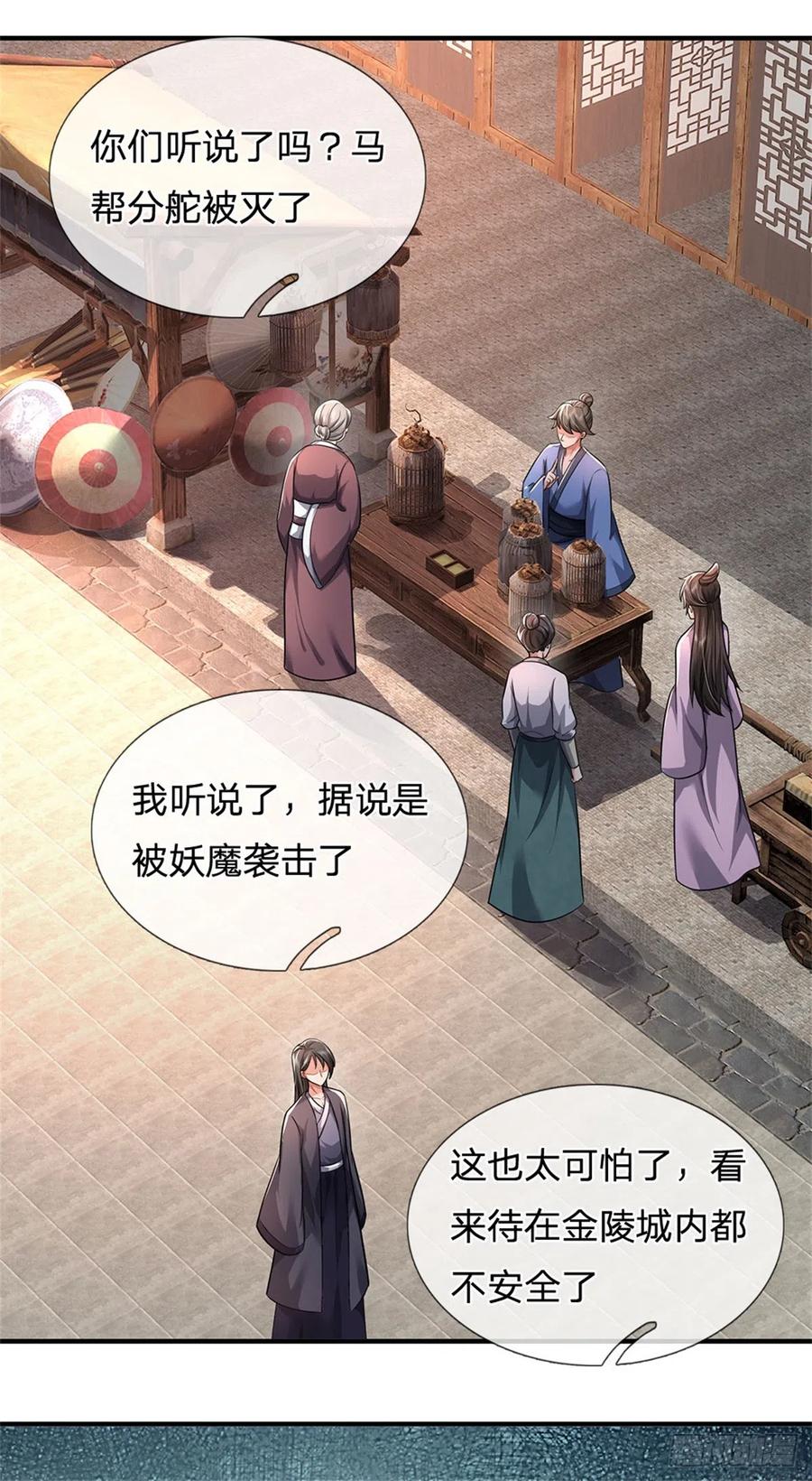 《我竟被女魔头豢养了》第8话 酒色果然伤身 第18页