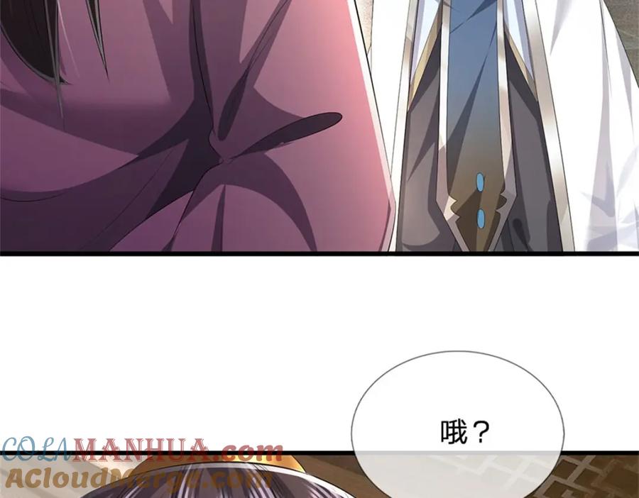 《我竟被女魔头豢养了》第98话 临场写作祭文 第93页