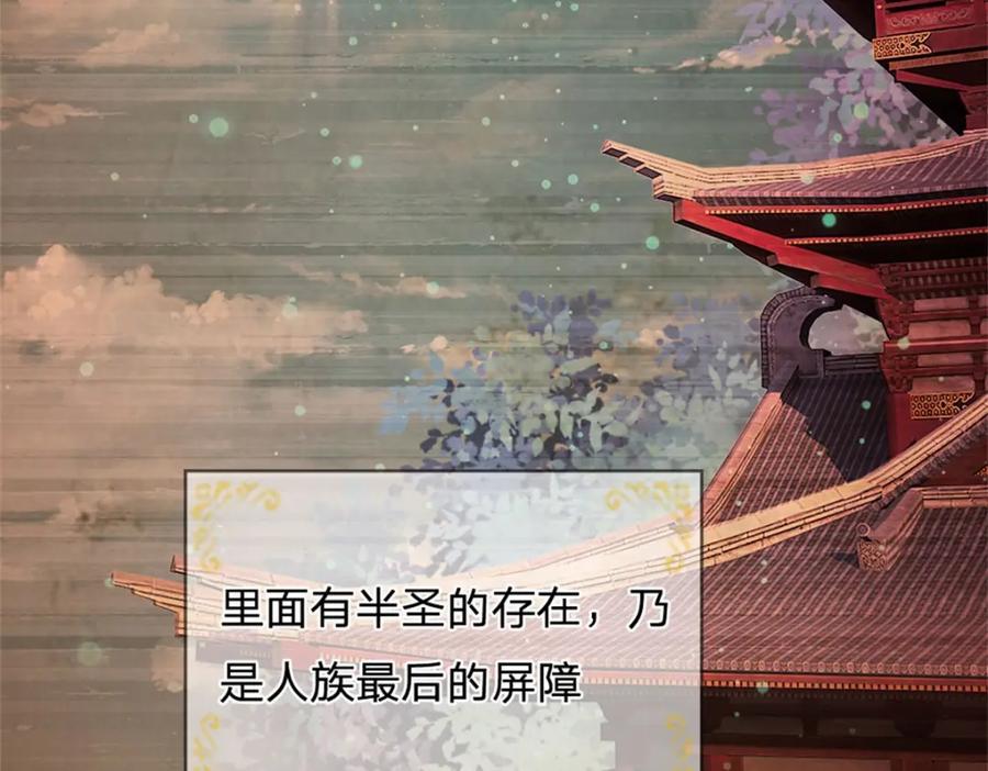 《我竟被女魔头豢养了》第98话 临场写作祭文 第75页