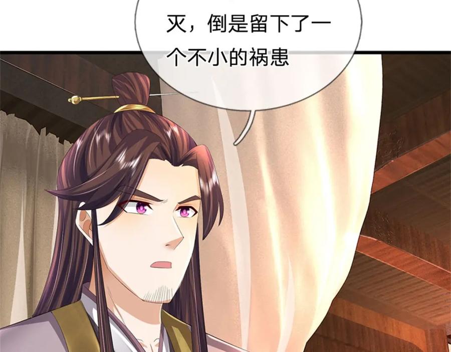 《我竟被女魔头豢养了》第98话 临场写作祭文 第46页