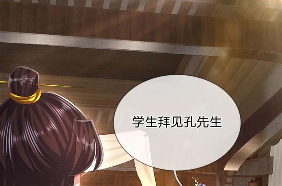 《我竟被女魔头豢养了》第98话 临场写作祭文 第91页