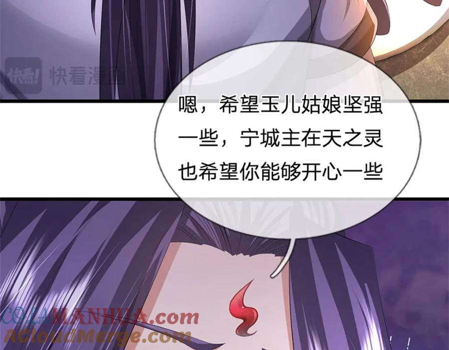 《我竟被女魔头豢养了》第98话 临场写作祭文 第25页