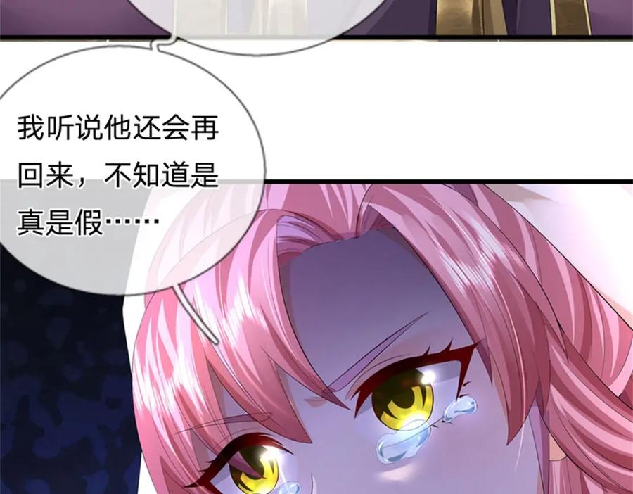 《我竟被女魔头豢养了》第98话 临场写作祭文 第40页