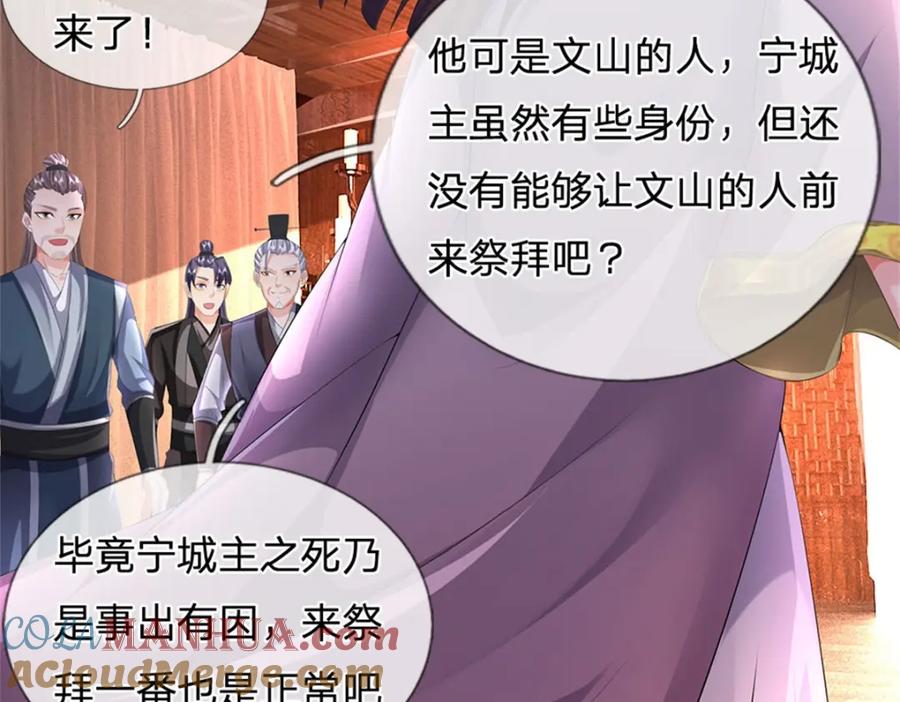 《我竟被女魔头豢养了》第98话 临场写作祭文 第33页