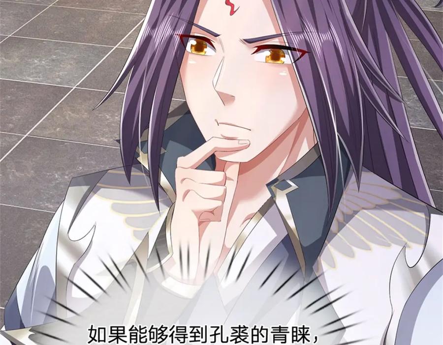 《我竟被女魔头豢养了》第98话 临场写作祭文 第72页