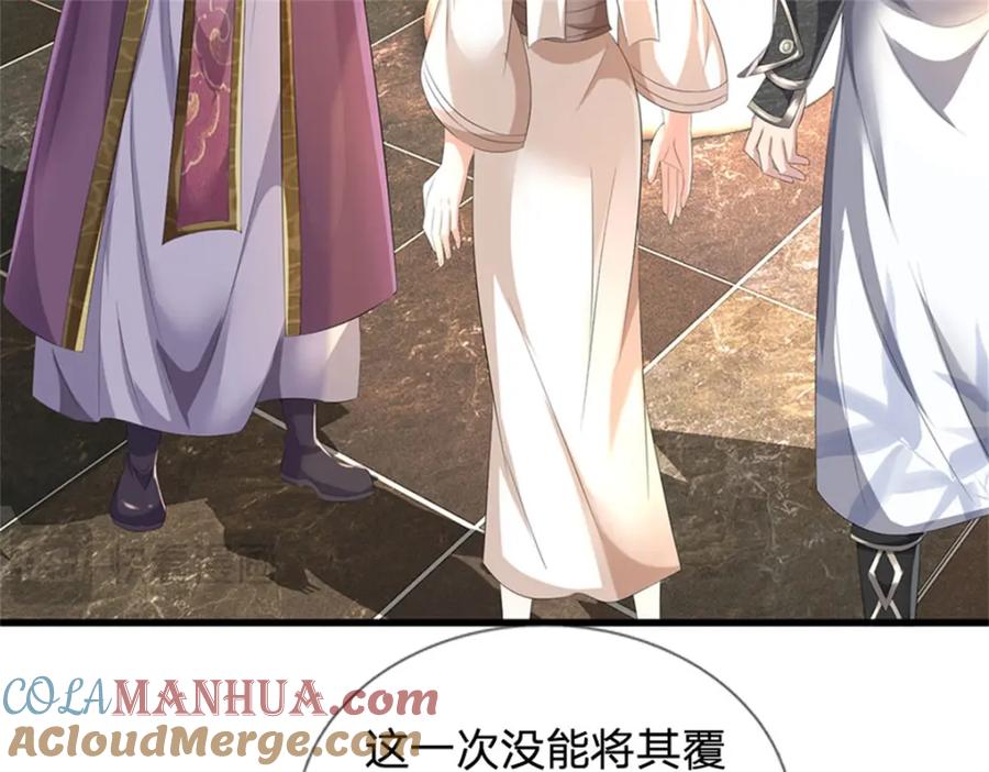 《我竟被女魔头豢养了》第98话 临场写作祭文 第45页