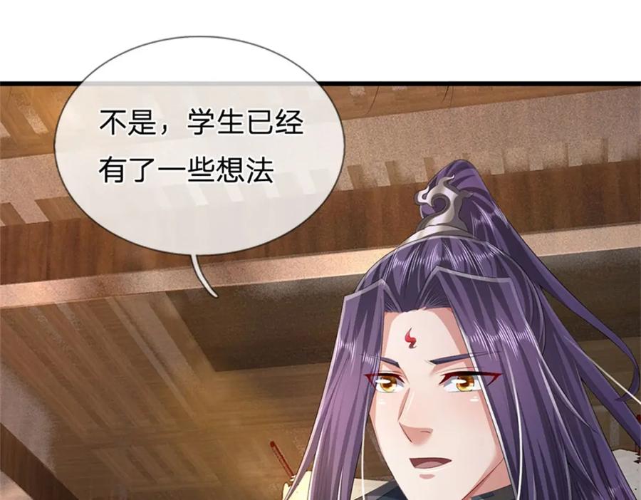 《我竟被女魔头豢养了》第98话 临场写作祭文 第96页