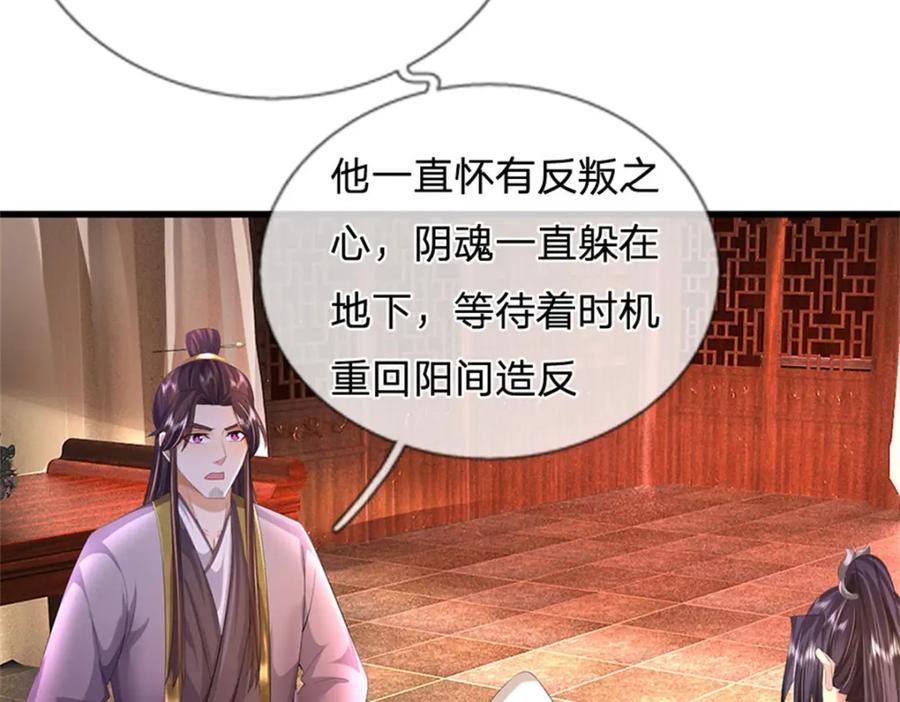 《我竟被女魔头豢养了》第98话 临场写作祭文 第43页