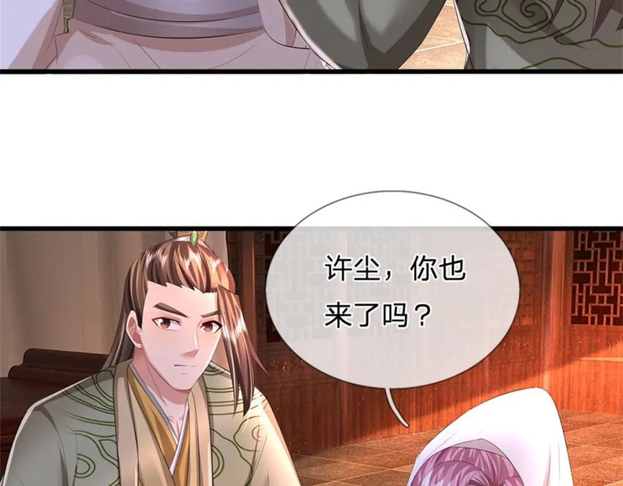 《我竟被女魔头豢养了》第98话 临场写作祭文 第22页