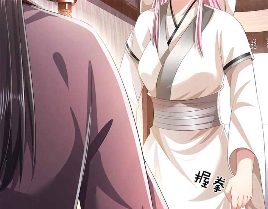 《我竟被女魔头豢养了》第98话 临场写作祭文 第60页