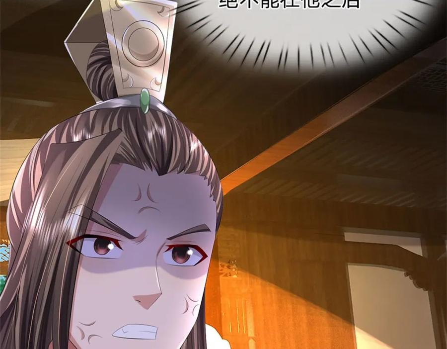 《我竟被女魔头豢养了》第98话 临场写作祭文 第15页