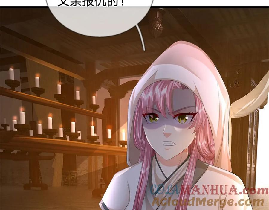 《我竟被女魔头豢养了》第98话 临场写作祭文 第9页