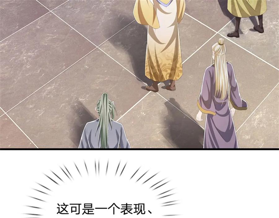 《我竟被女魔头豢养了》第98话 临场写作祭文 第64页